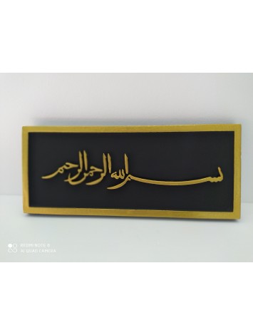 Besmele-i Şerif  Sıvalı-Boyalı  (60*25cm) 